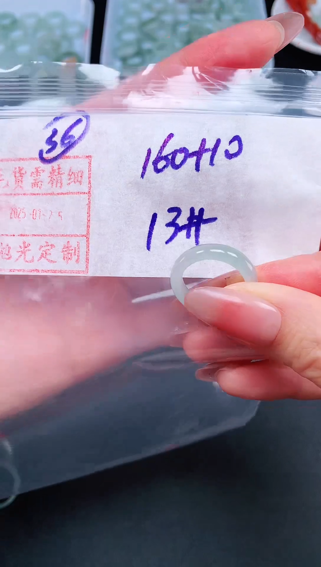 【闪购商品】定制翡翠未镶嵌 13# 戒圈170元毛货需精抛光