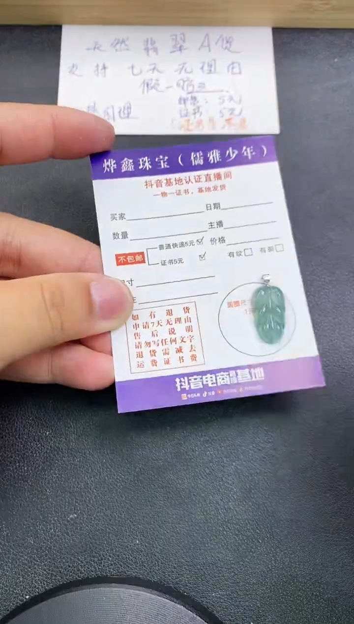 【闪购商品】翡翠颈饰18K金镶嵌天然翡翠A货吊坠（多样性发货）赠皮绳
