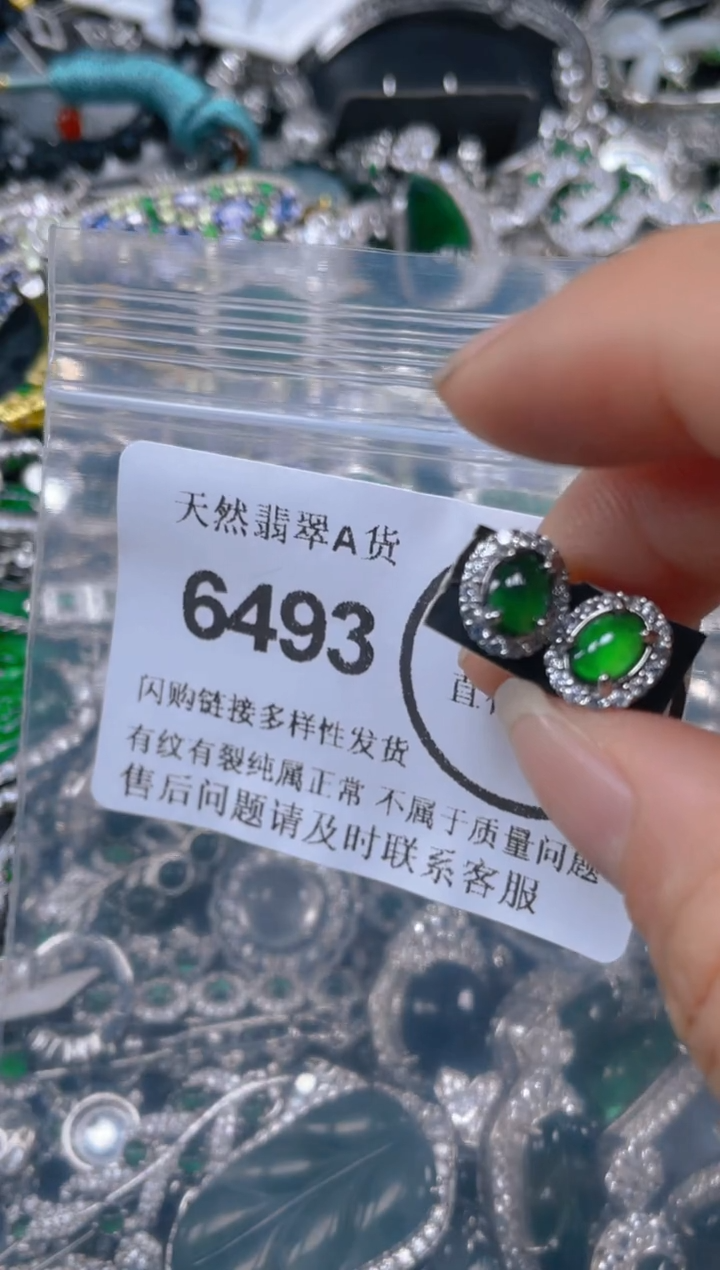 翡翠未镶嵌吊坠(不含链)6493