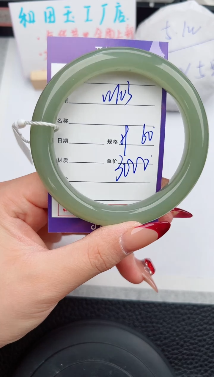 【闪购商品】和田玉手镯未镶嵌103微色差T5