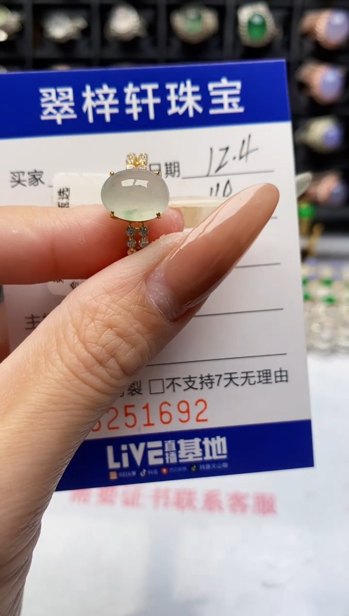 银S925镶嵌戒指翡翠1692