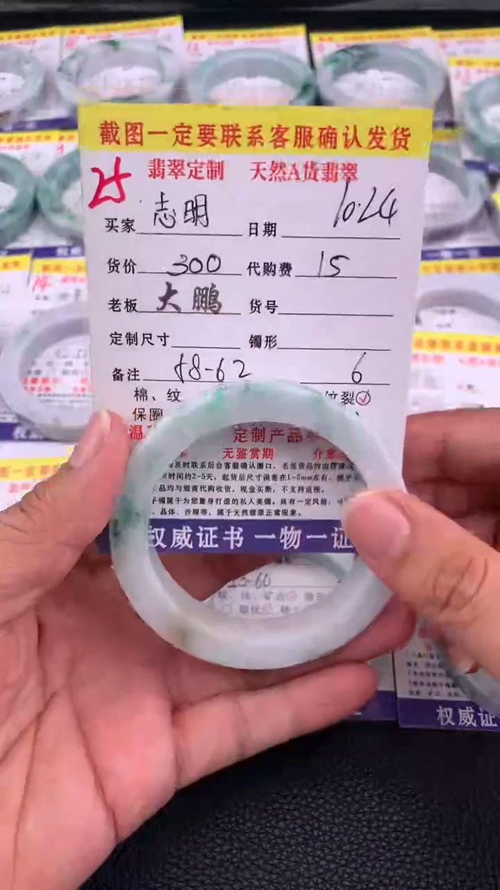 未镶嵌定制翡翠志**法25#手镯定制链接