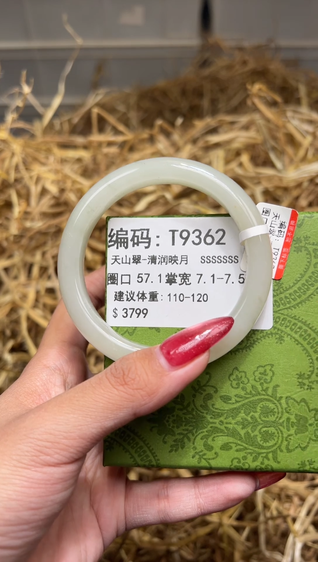 未镶嵌手镯石英质玉T9362
