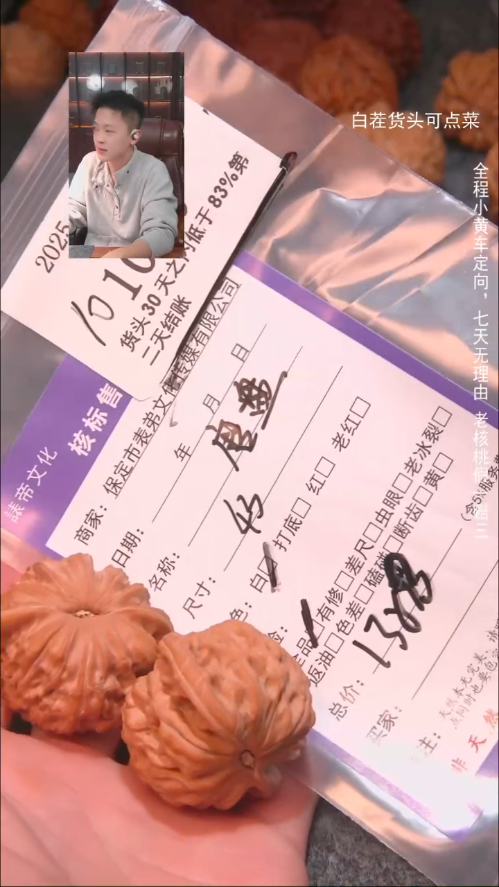 把件文玩核桃碳****蒜磨盘1056諘帝文化