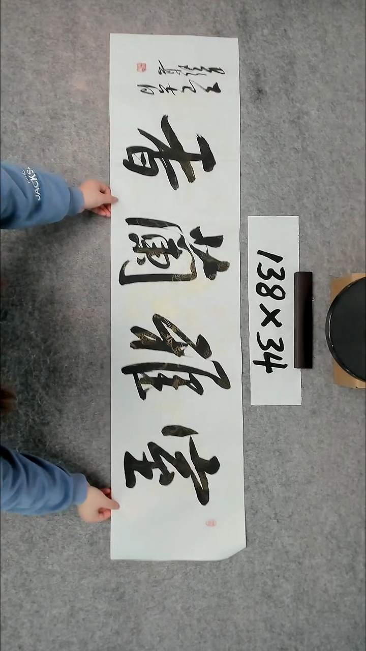 书法吕老师书法作品