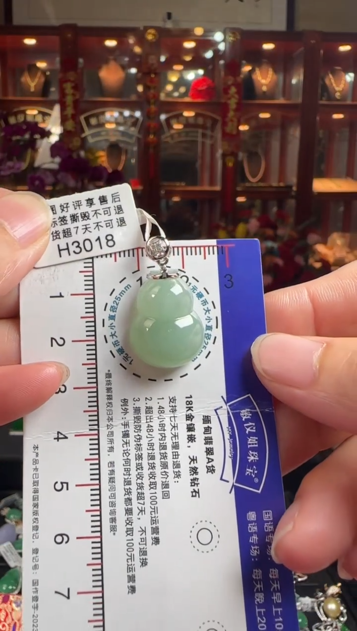 【闪购商品】翡翠颈饰18K金镶嵌H3018晴水葫芦