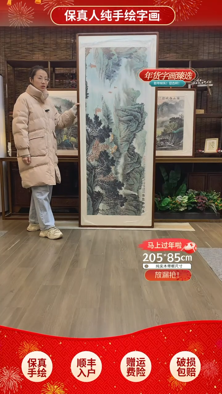 【闪购商品】国画纯手绘纯实木205*85cm