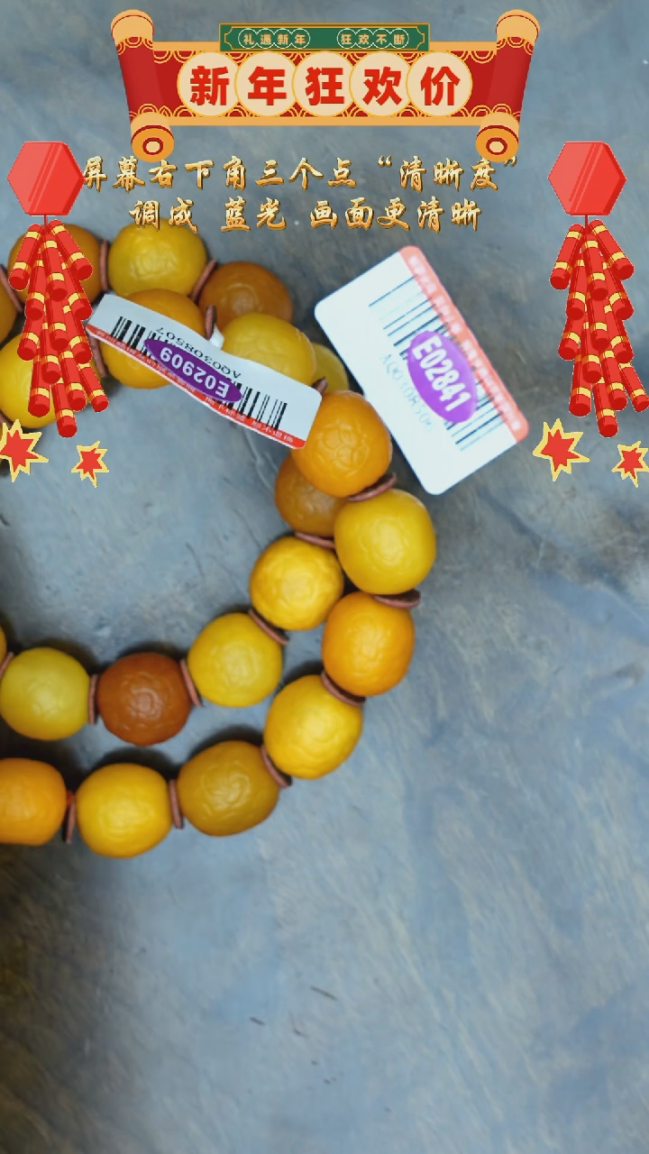 【闪购商品】琥珀裸石未镶嵌海漂手串/多样性发其一