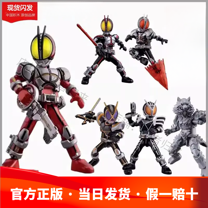 正版假面骑士群星版第二弹2加速世界555凯撒手办拼装积木玩具礼物