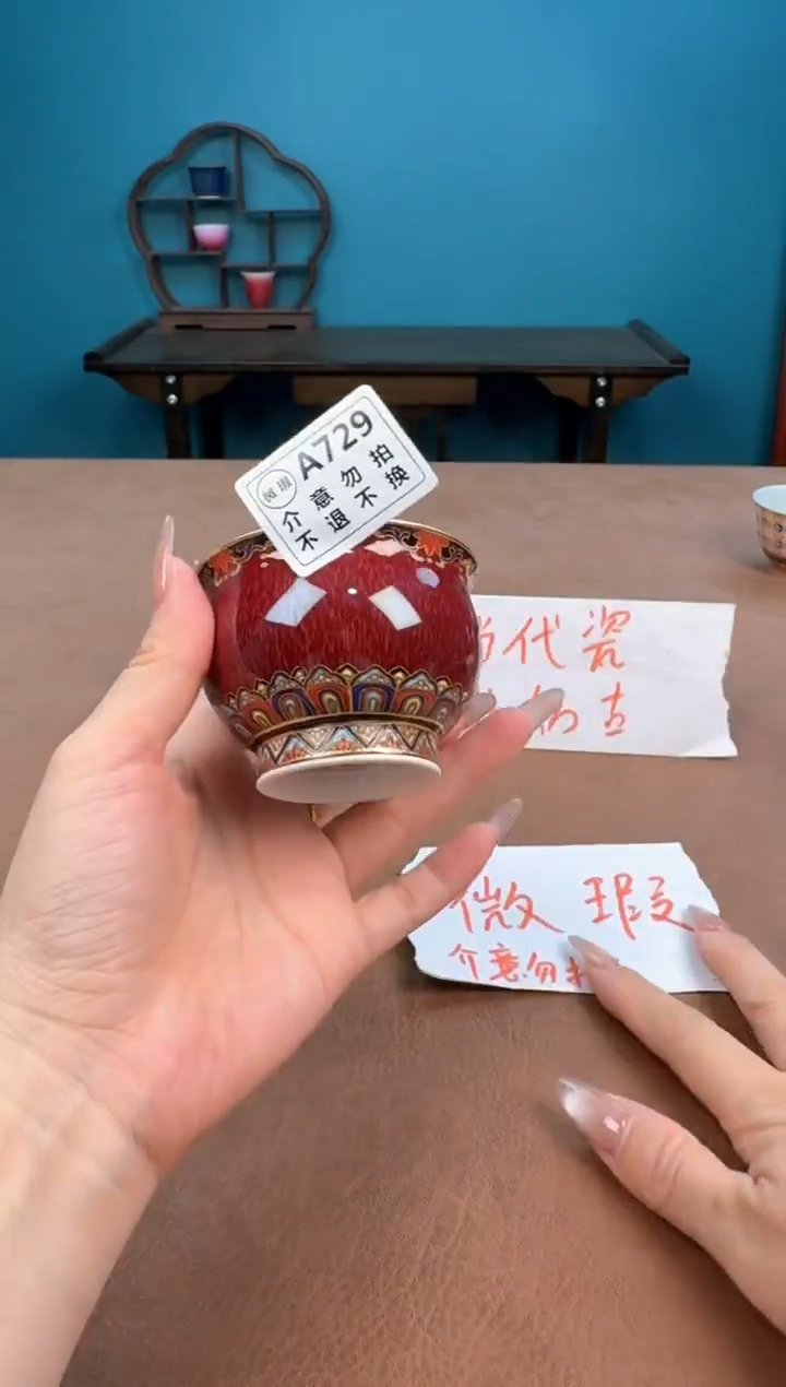 a729珐琅彩瑕疵敦煌郎红杯！