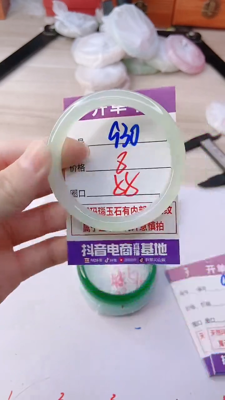 手镯玛瑙/玉髓未镶嵌930