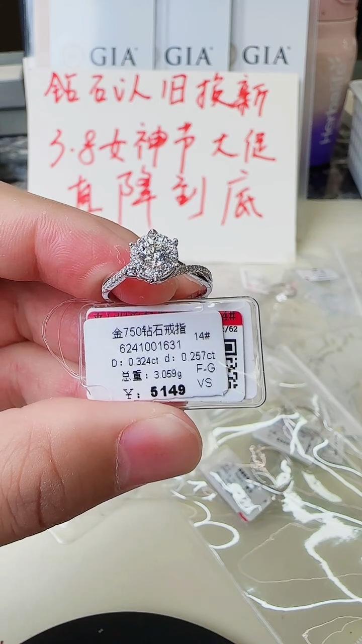 【闪购商品】钻石戒指/指环18K金镶嵌戒指