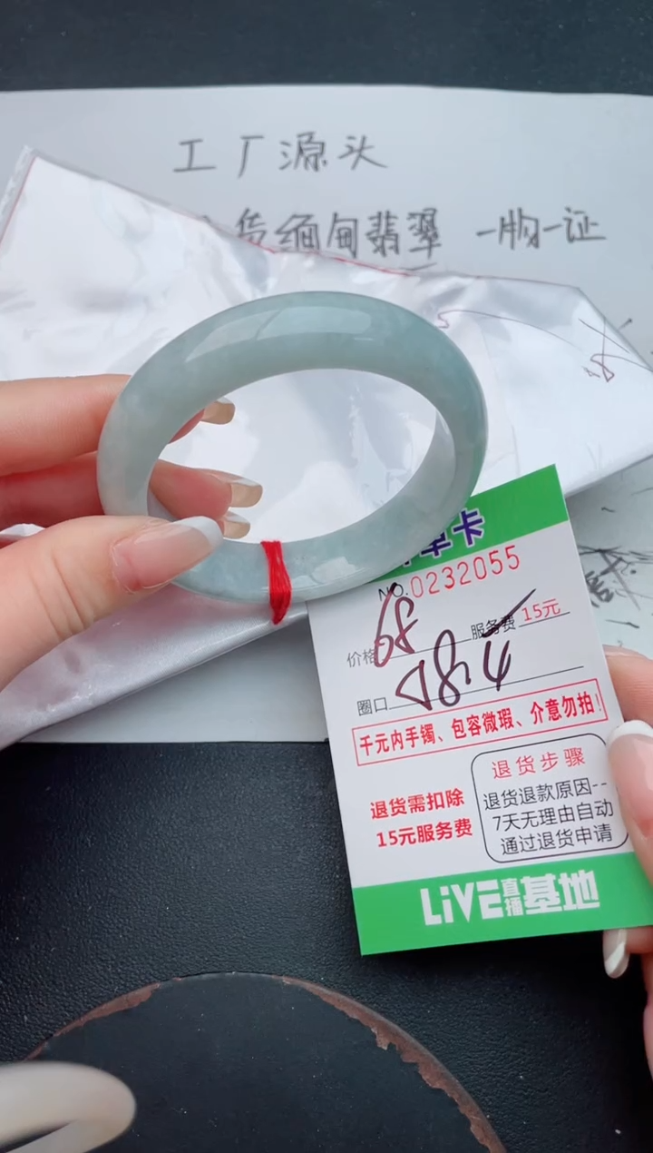 未镶嵌手镯翡翠55