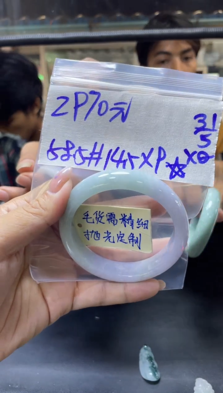 定制翡翠未镶嵌多人+手镯58.5#2970元毛货需抛光