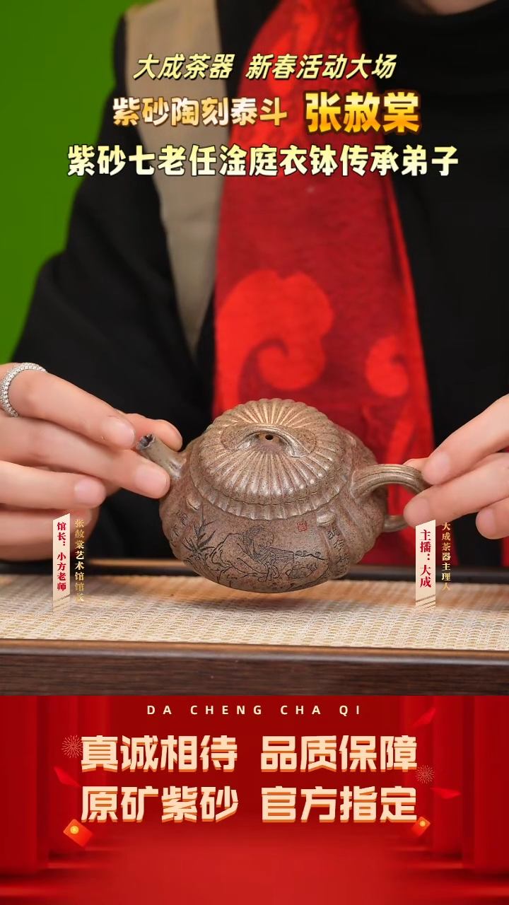 【闪购商品】紫砂茶壶38号张赦棠 大紫花段 200cc左右