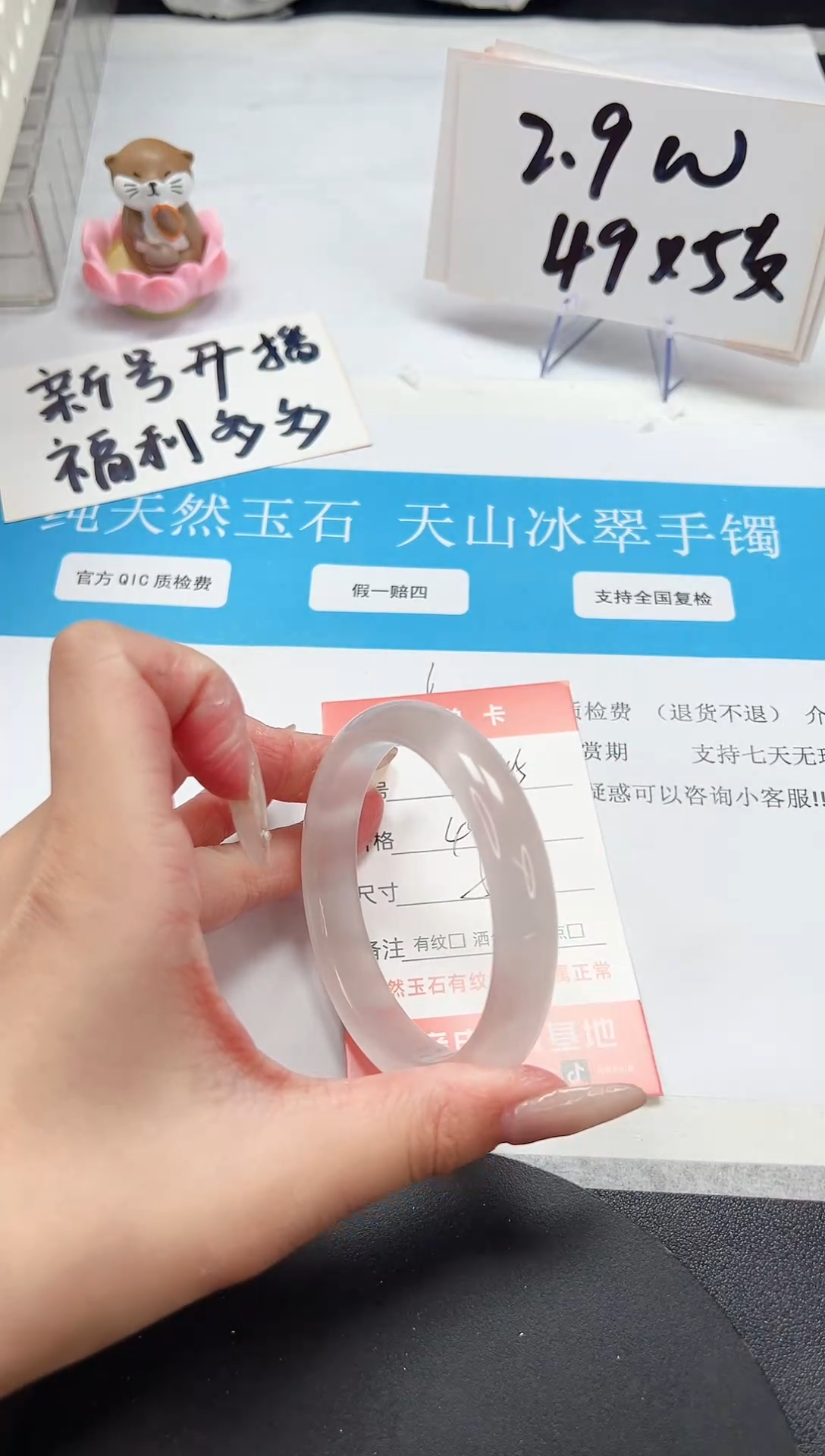 【闪购商品】石英质玉手镯合金A245-57