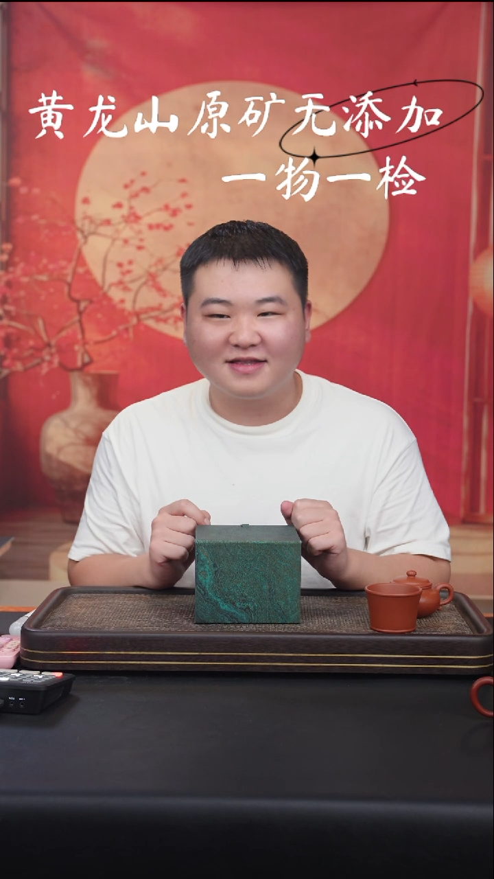 原矿无添加紫砂壶