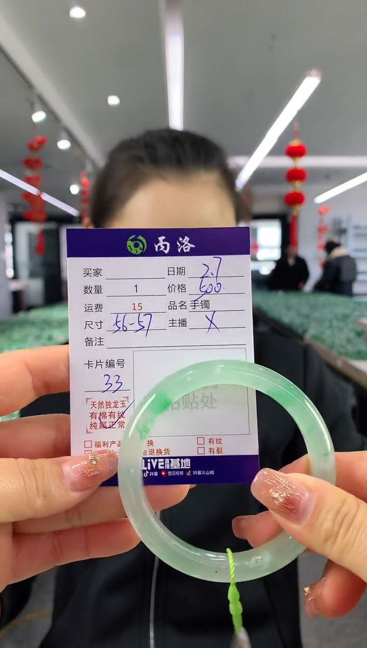 【闪购商品】石英质玉手镯未镶嵌56-57