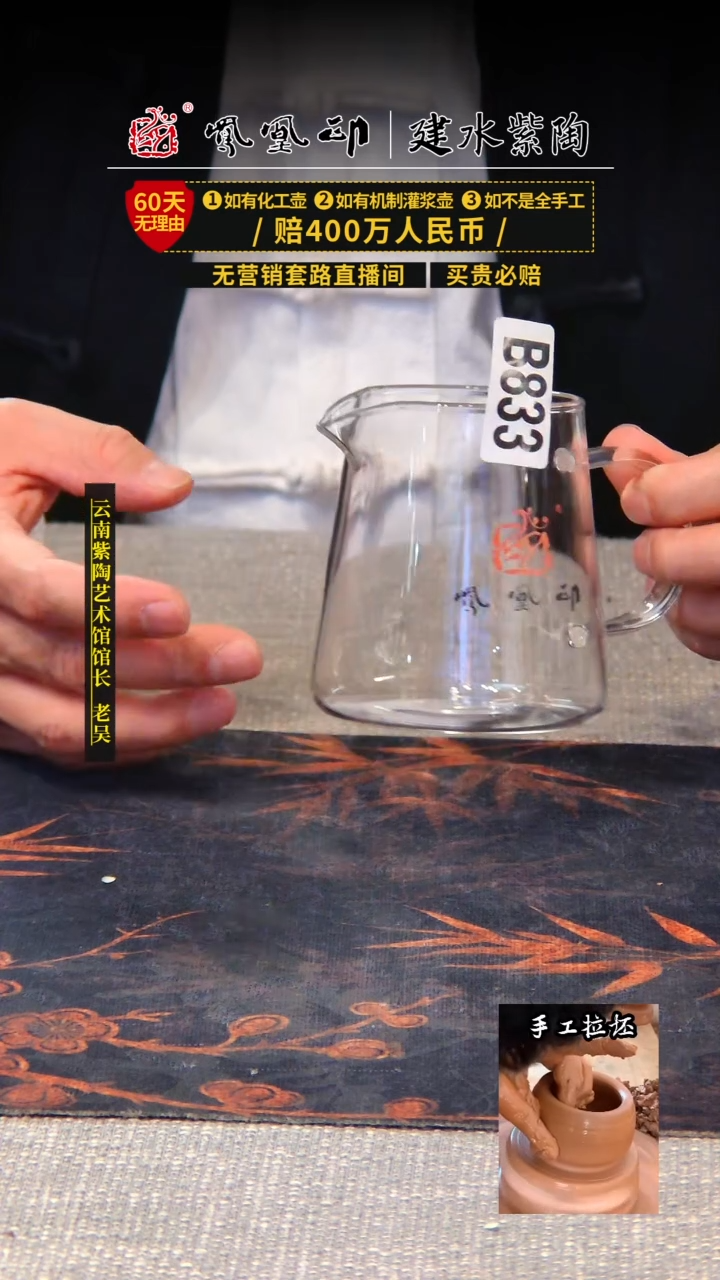 【闪购商品】壶凤凰印公道杯/B833