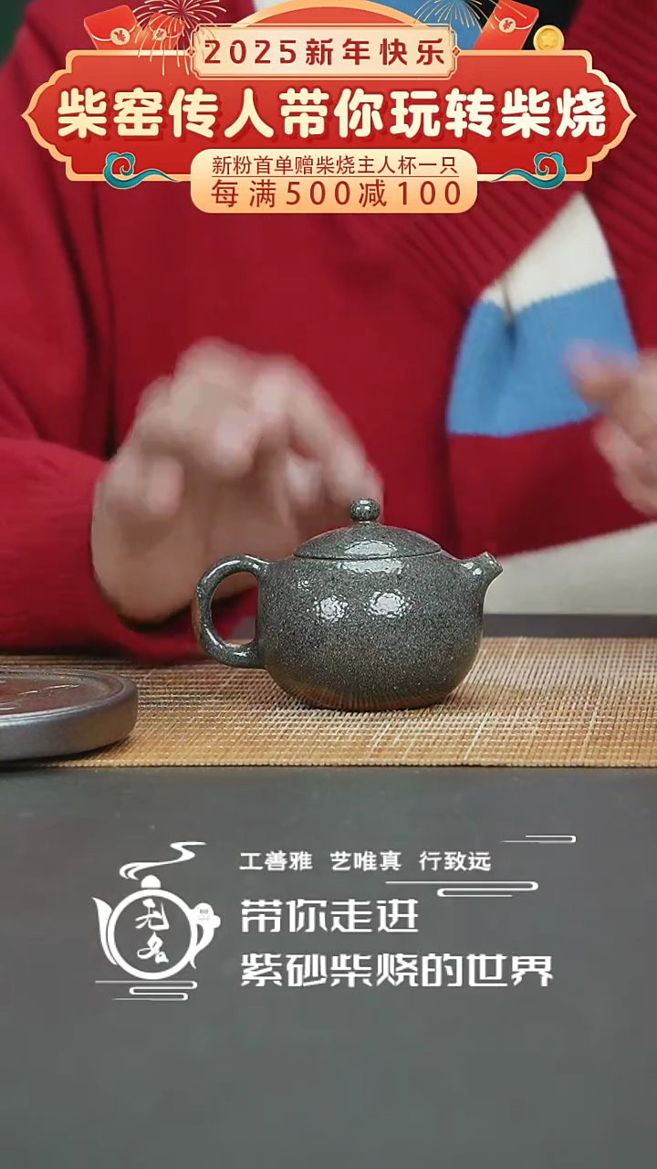 【闪购商品】紫砂茶壶原矿紫砂高温柴烧壶