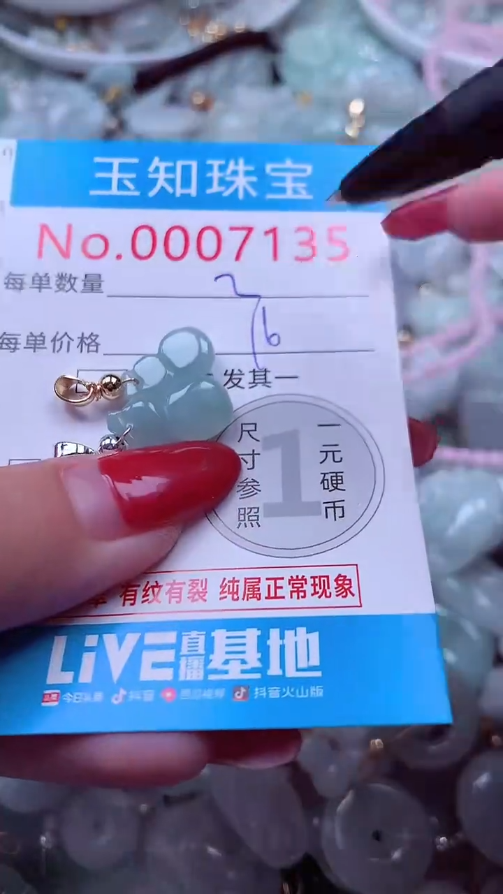 吊坠(不含链)未镶嵌翡翠7135