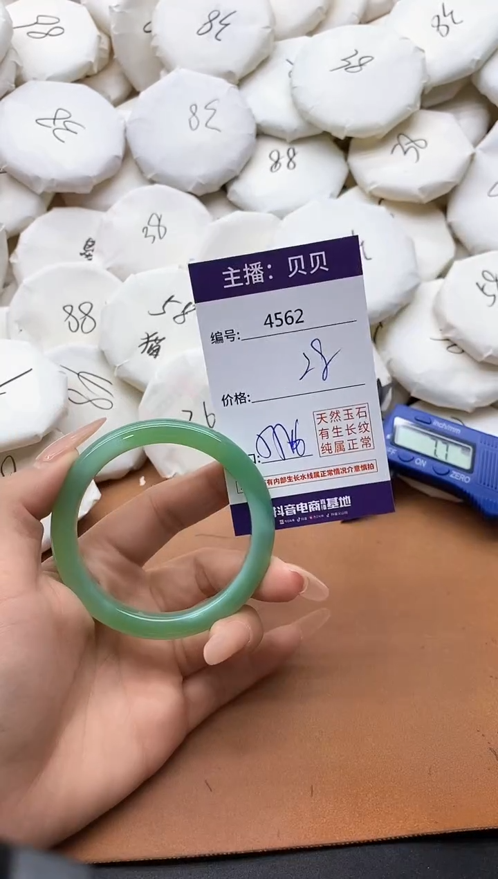 【闪购商品】玛瑙/玉髓手镯未镶嵌4562