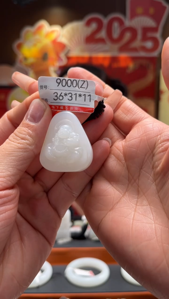 【闪购商品】和田玉吊坠未镶嵌Z