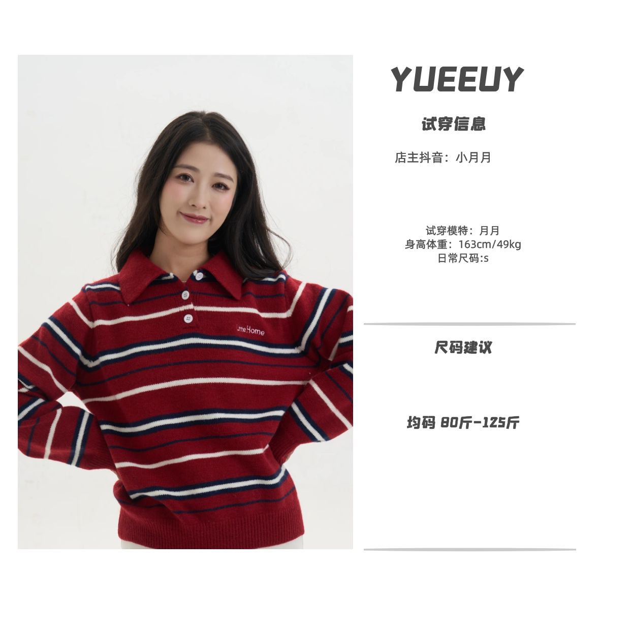 YueeuY（无运费险）挂版上衣，部分微瑕，介意勿拍，针织类会起球