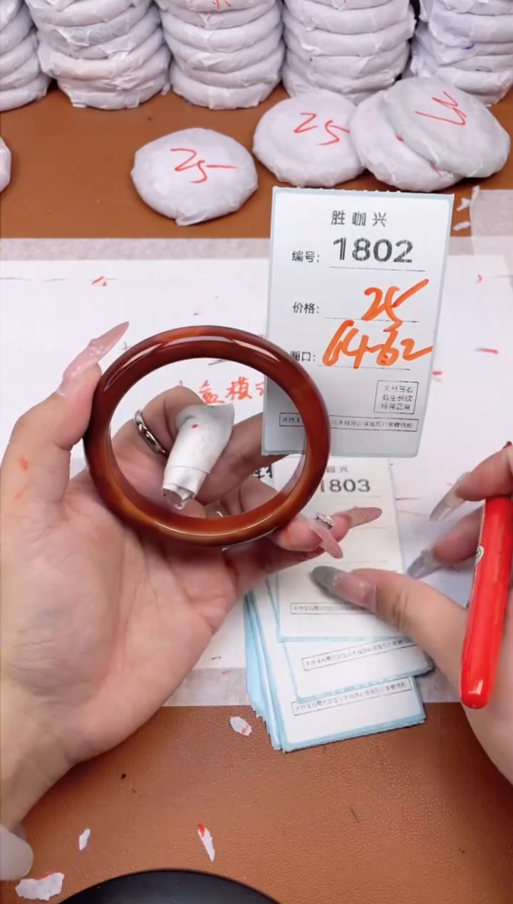 【闪购商品】玛瑙/玉髓手镯未镶嵌1802