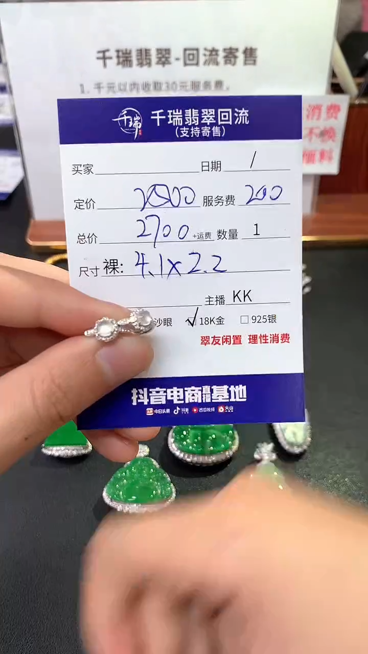 【闪购商品】翡翠耳饰18K金镶嵌耳饰回流不退不换|2700+0