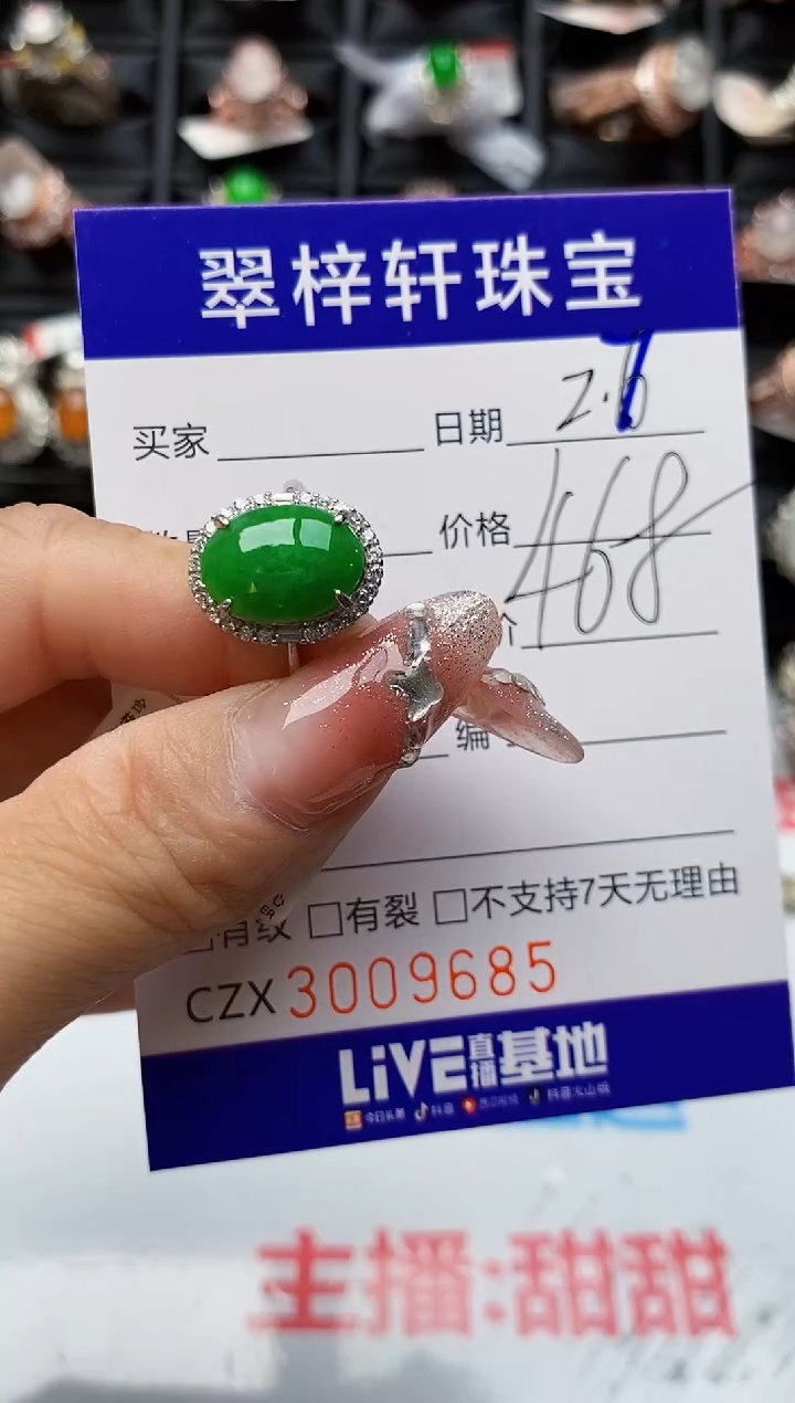 【闪购商品】翡翠戒指银S925镶嵌9685