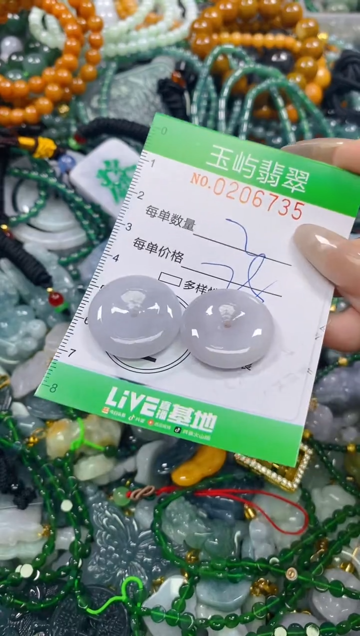 颈饰未镶嵌翡翠闪购0206735