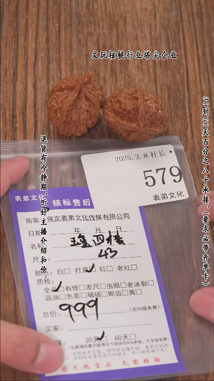 【闪购商品】文玩核桃把件579玉玺四棱