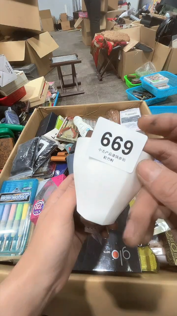 【闪购商品】碗松竹軒中古回流瓷器669