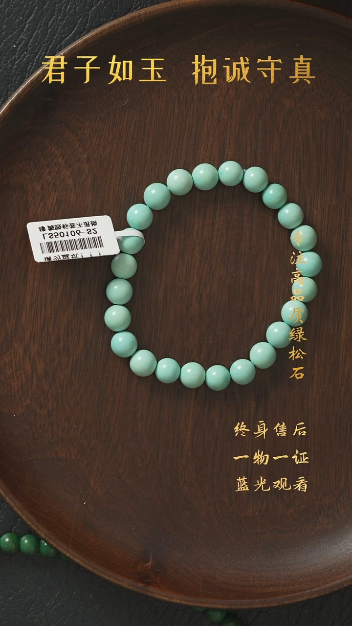 【闪购商品】绿松石R38（多样性发一件）未镶嵌单圈