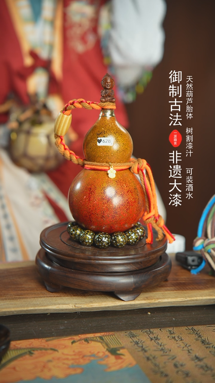 【闪购商品】628号璐璐精选500ml左右大漆酒葫芦