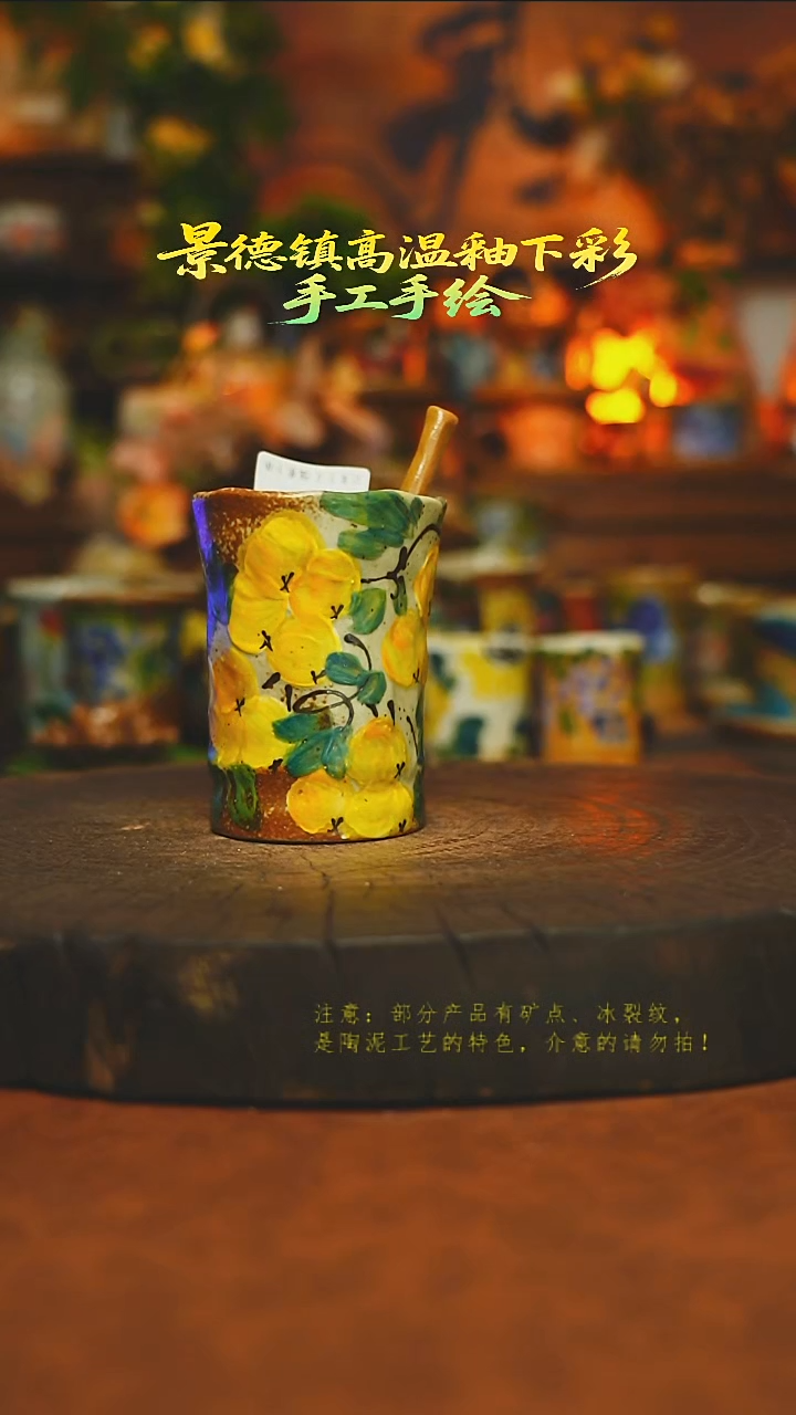 素简暖陶集手作001