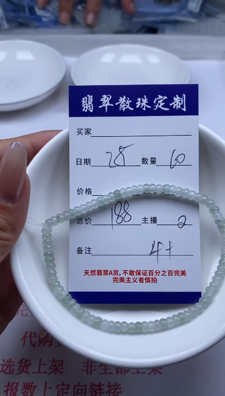 翡翠未镶嵌颈饰贞城散珠批发DIY编制