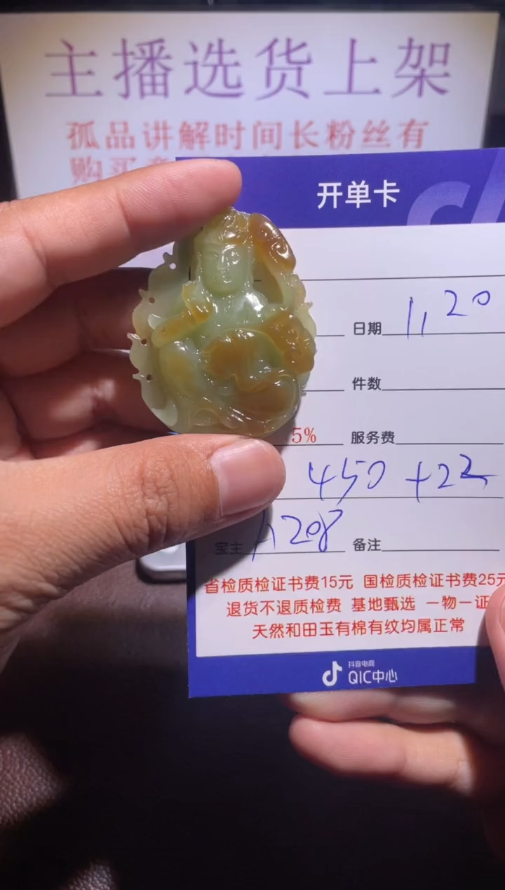 【闪购商品】和田玉挂件未镶嵌208