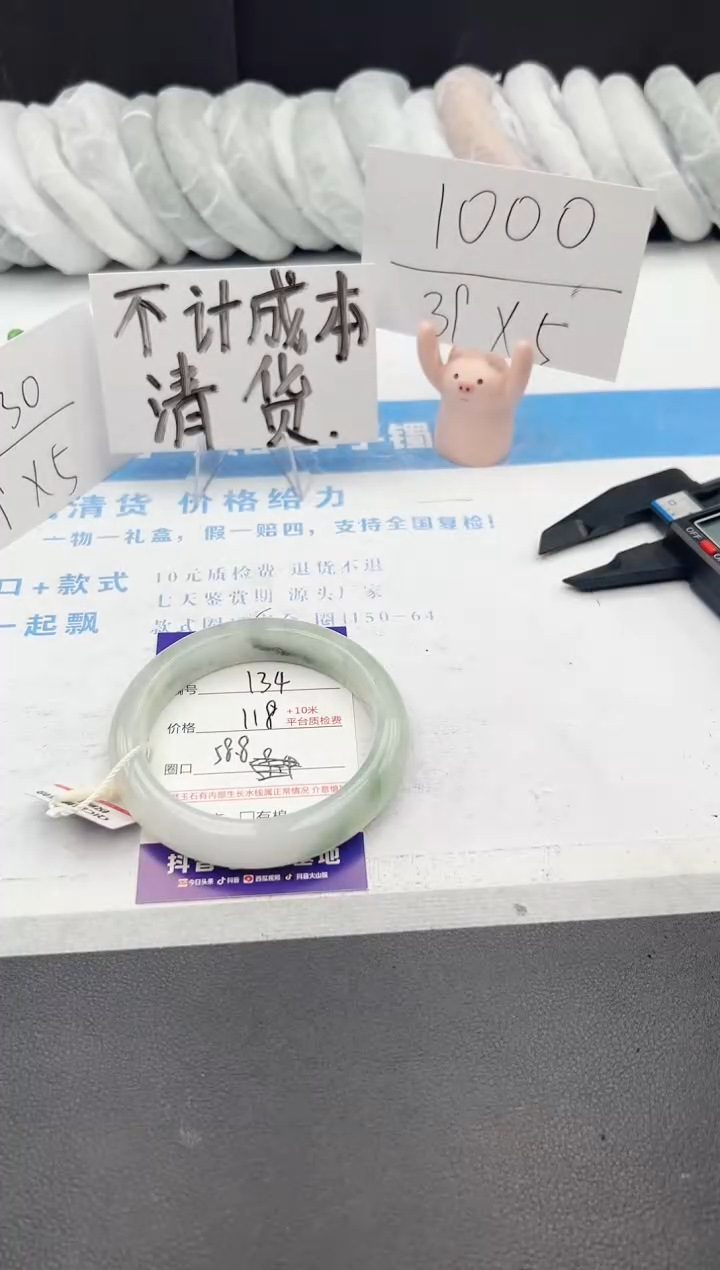 【闪购商品】石英质玉手镯未镶嵌j134-PA58.8