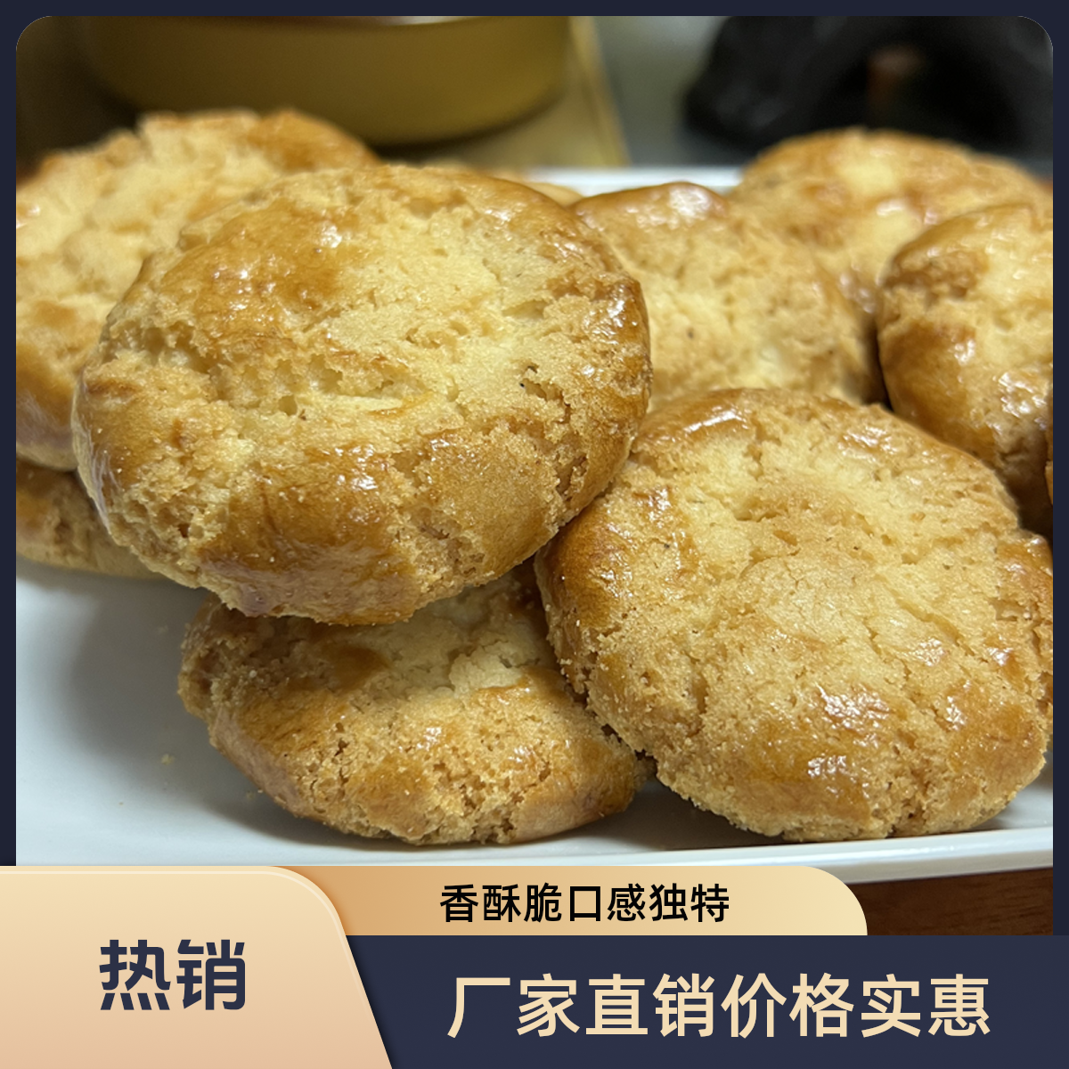 一品香桃酥饼港式农家手工糕点香酥脆广东特色传统小吃零食批发