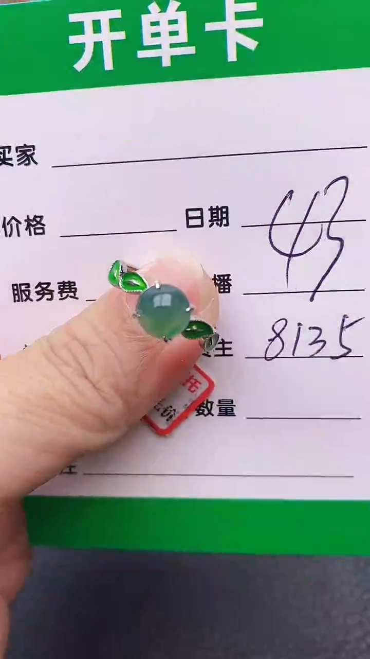 【闪购商品】翡翠戒指银S925镶嵌8135
