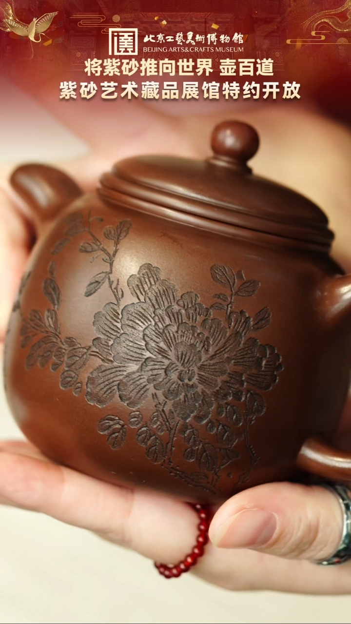 茶壶紫砂119宜兴紫砂 壶百道专场