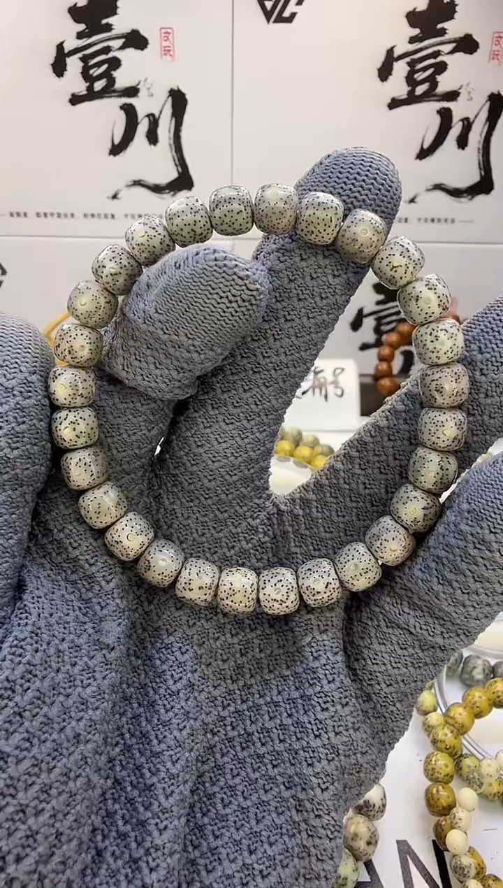 手串星月菩提8/7 冰糖 满天星 星点货 同枝果 3