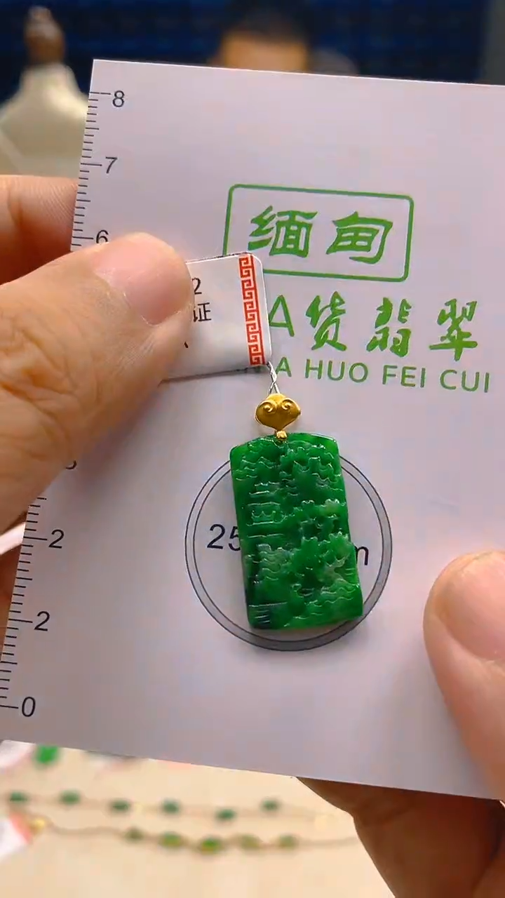 翡翠18K金镶嵌颈饰新号开播 全场乱卖