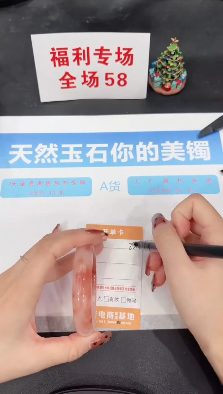 未镶嵌手镯石英质玉23-54.5