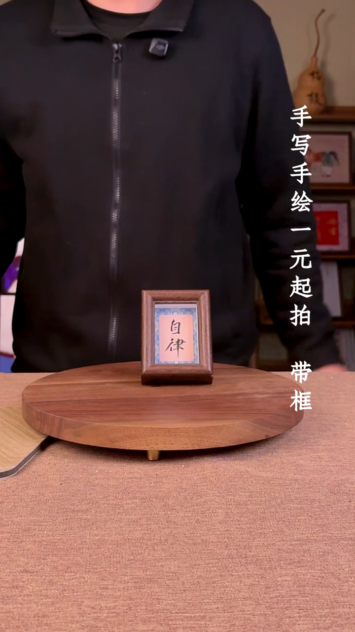 书法R*.书法文玩，手写手绘