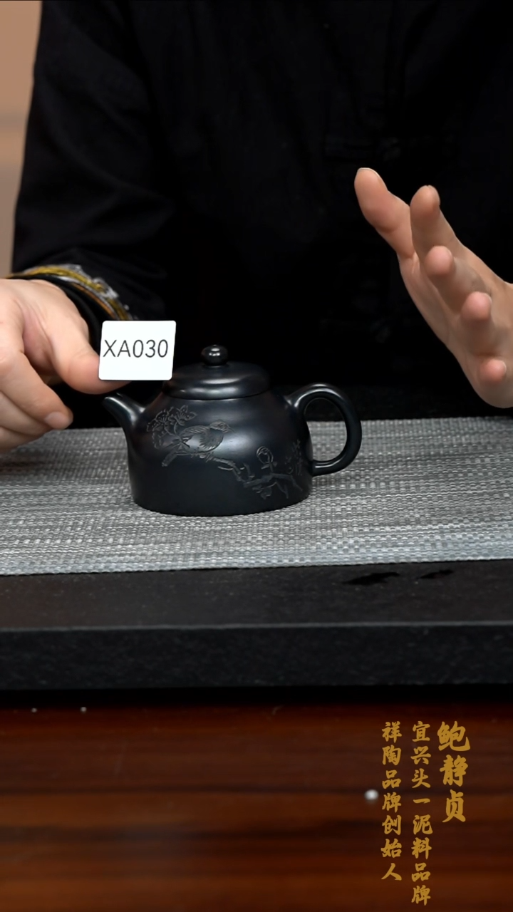 【闪购商品】紫砂茶壶XA030-0215ZJB