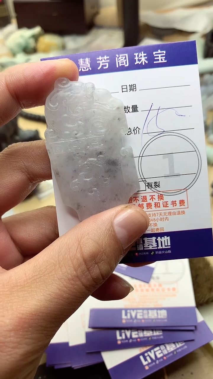 【闪购商品】定制翡翠未镶嵌翡翠1