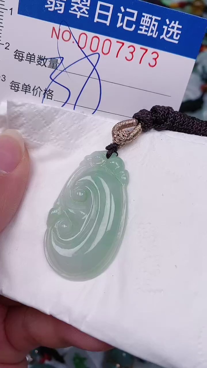 【闪购商品】翡翠颈饰未镶嵌00007373